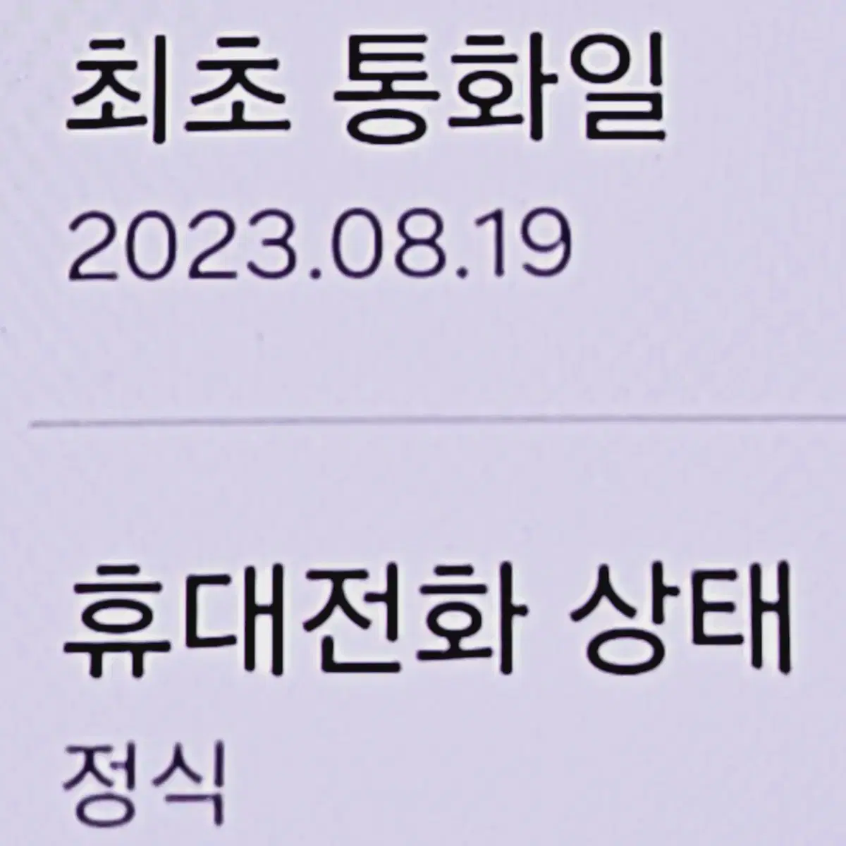 무잔상S급 갤럭시 Z폴드5 256 안산Z폴드5 시흥Z폴드5 인천z폴드5