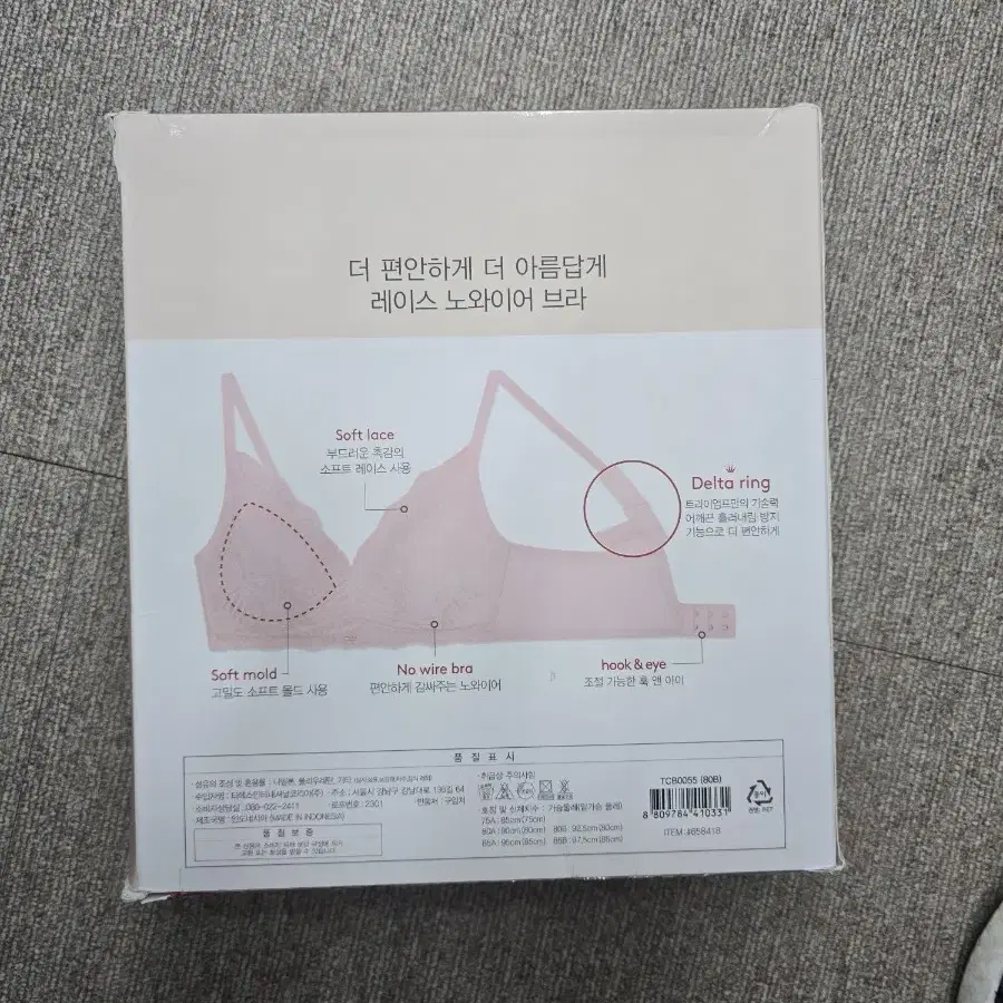 트라이엄프 레이스 노와이어 브라 2개세트 판매합니다.