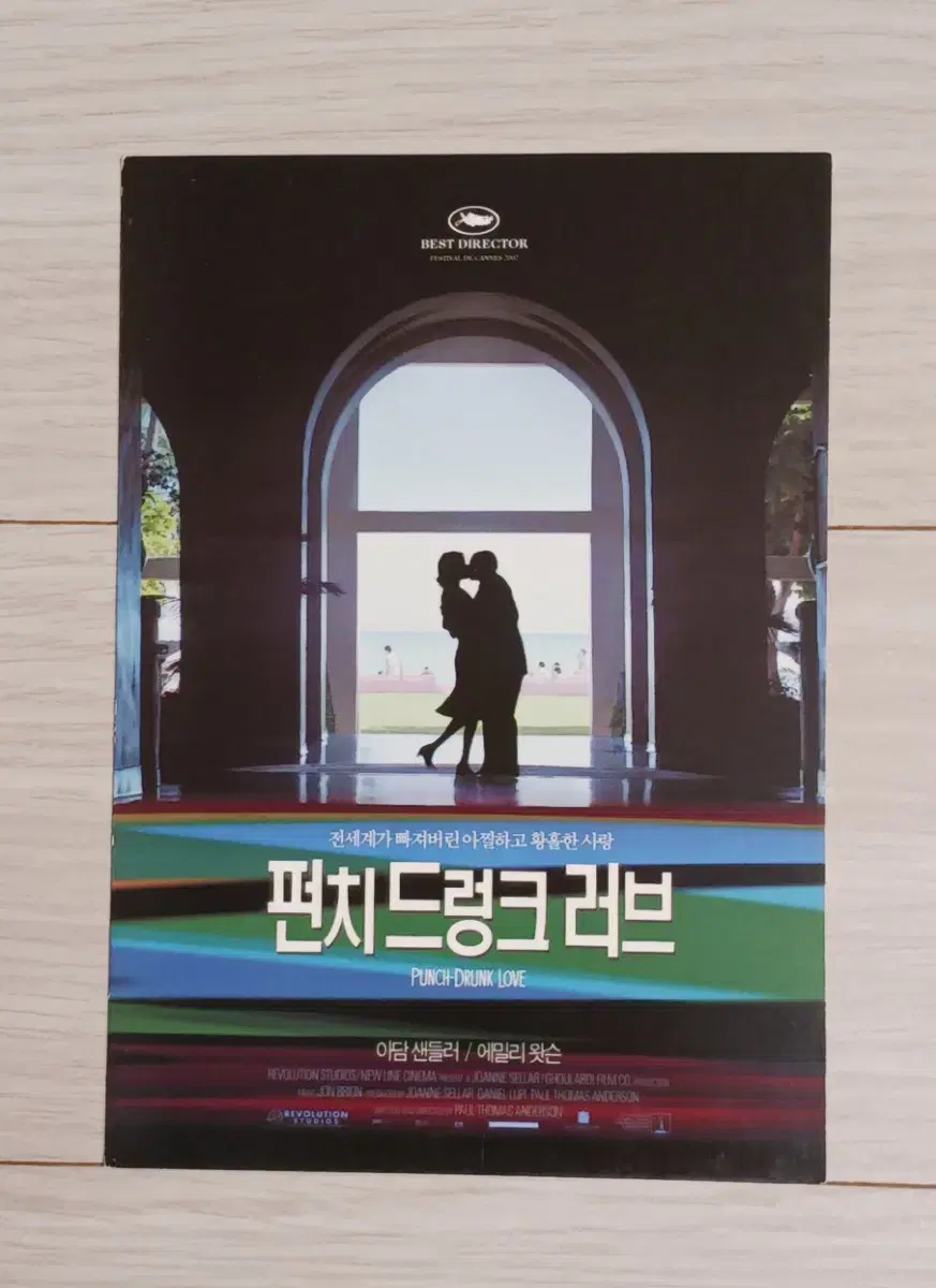 Adam Sandler Emily Watson Punchdrunk Love (2003)postcard