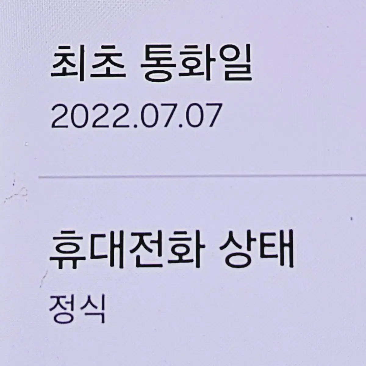 무잔상S급 갤럭시 Z플립3 256 안산Z플립3 시흥Z플립3 인천z플립3