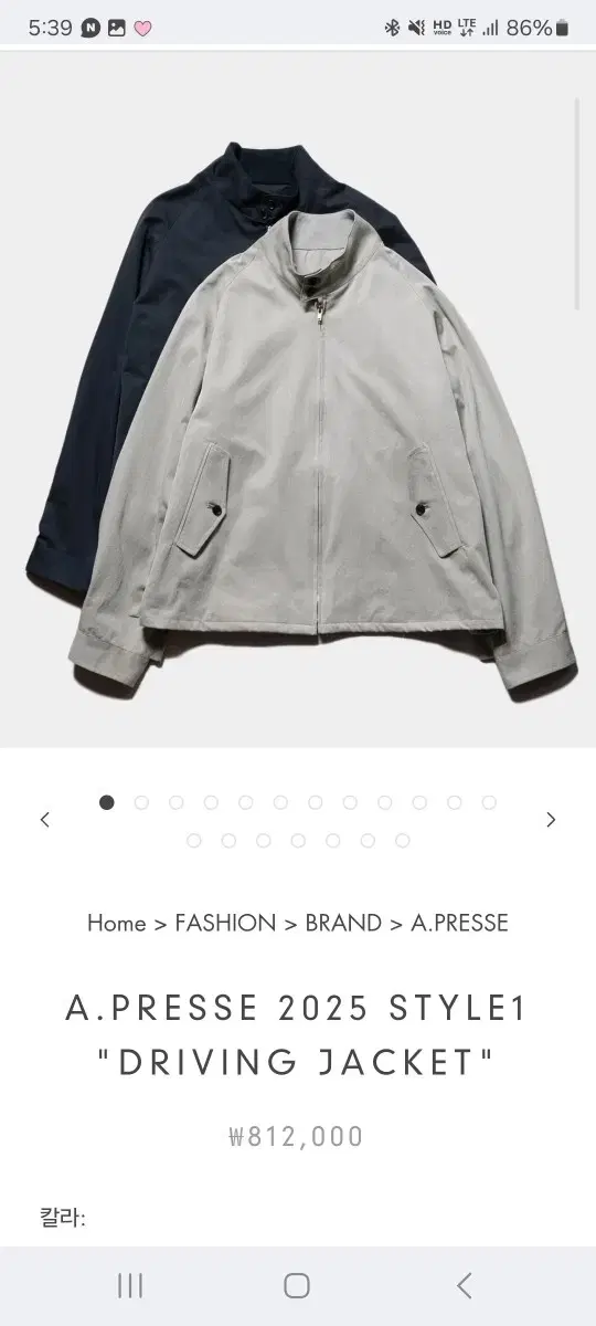 A.PRESSE 25ss DRIVING JACKET 에크루3사 새상품