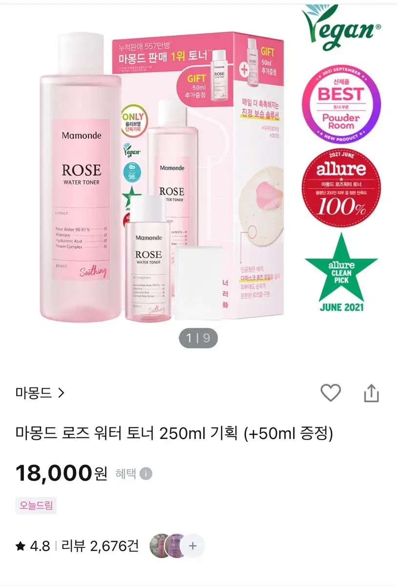 마몽드 로즈 워터 토너 250ml + 50ml 증정 팔아요!