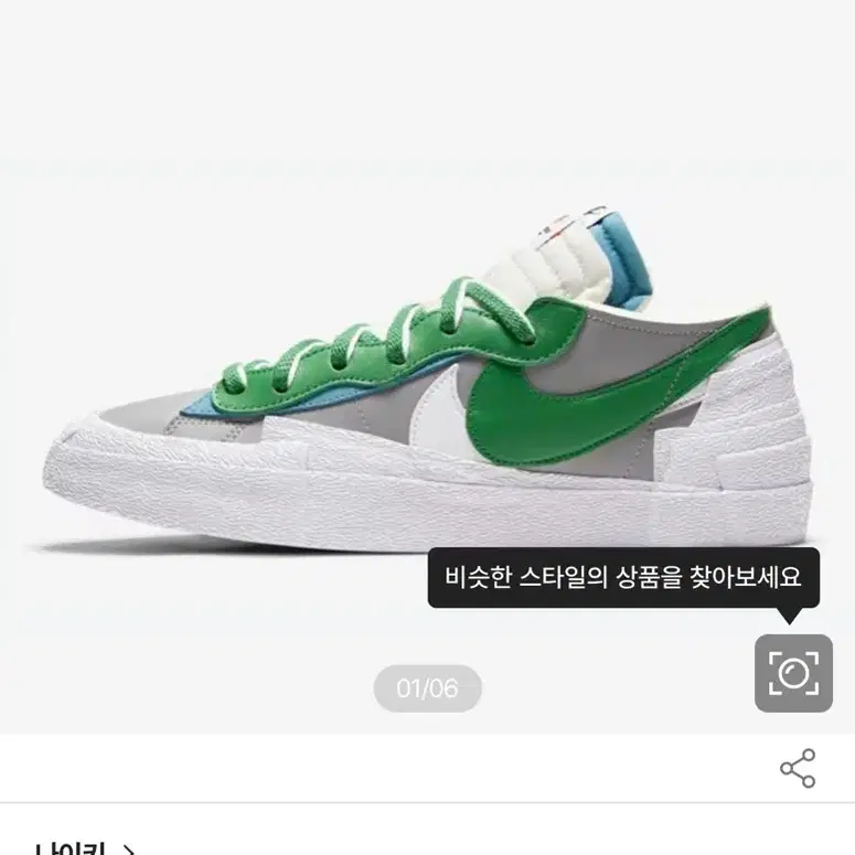 Nike x Sacai 나이키 사카이 블레이저 255