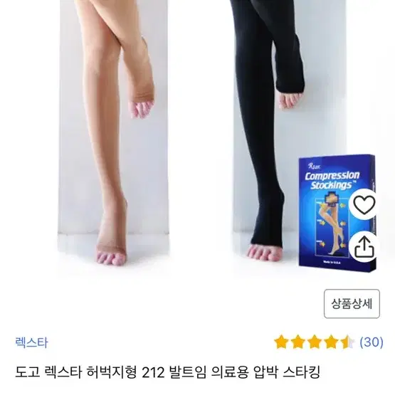 도고 렉스타 허벅지형 압박스타킹