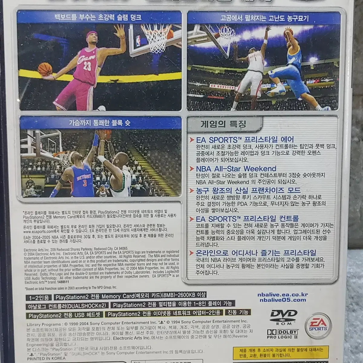 ps2 게임소프트 한국정발  nba live 2005