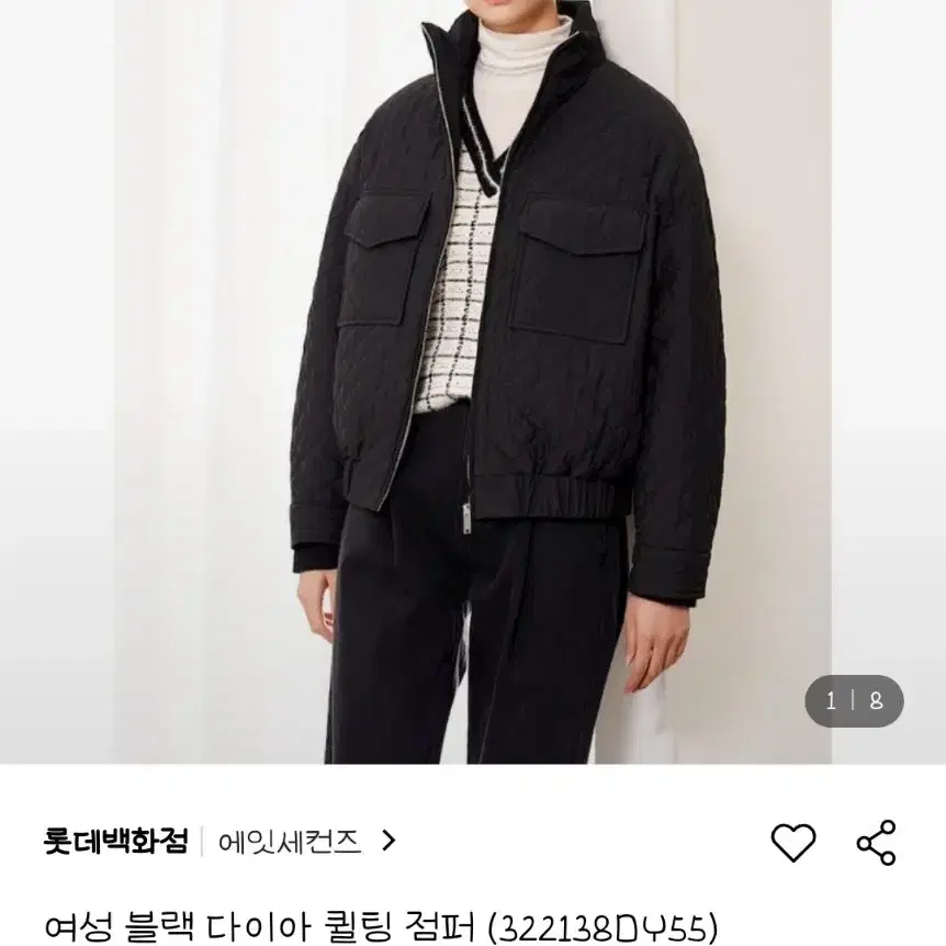 에잇세컨즈 퀄팅 패딩 점퍼