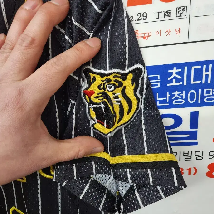 NPB 한신 타이거즈 오승환 유니폼