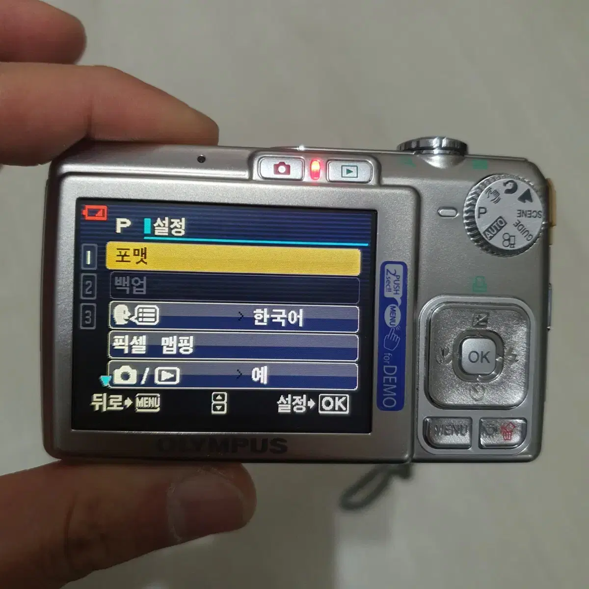 올림푸스 FE-280 디카