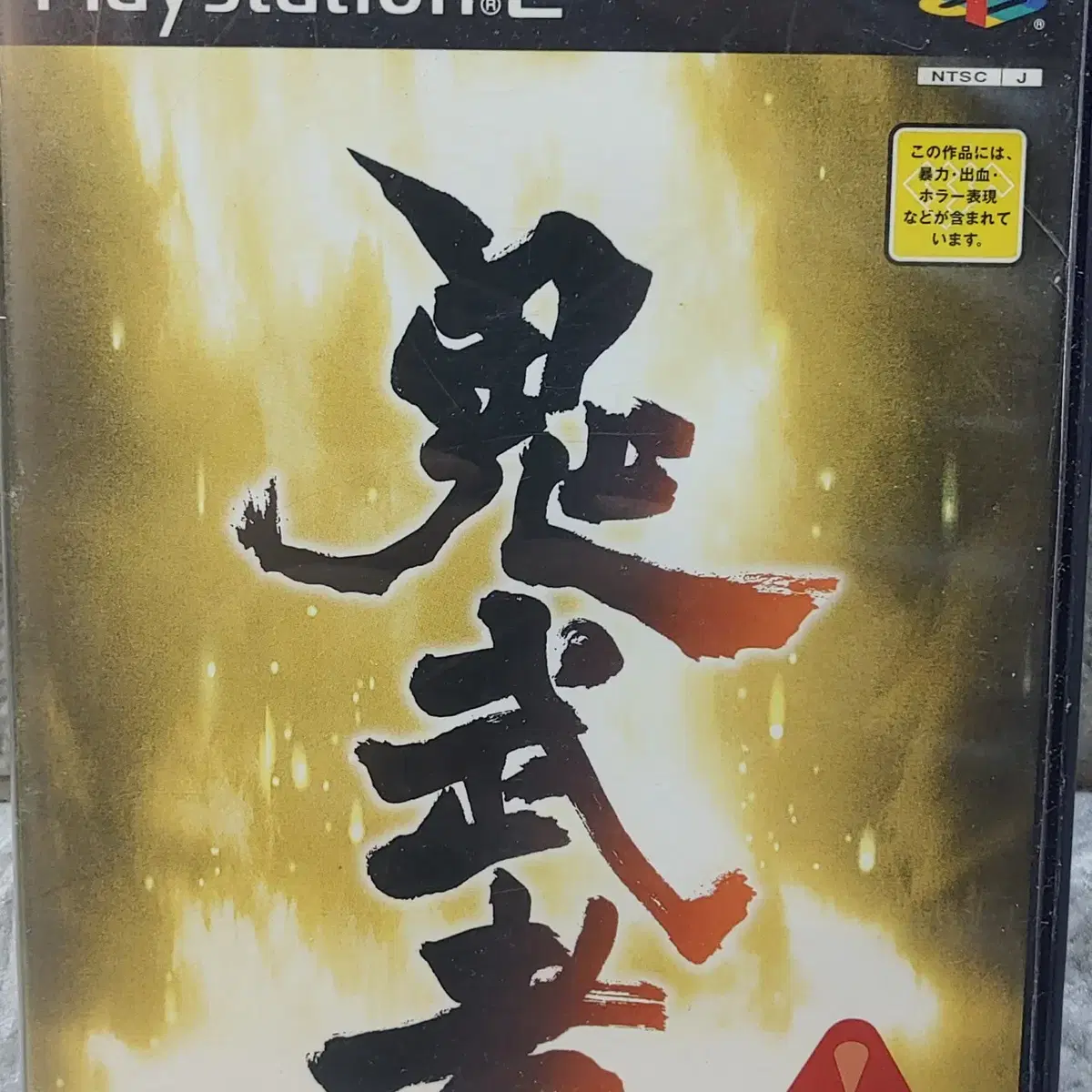 ps2 게임소프트 일판  귀무자1