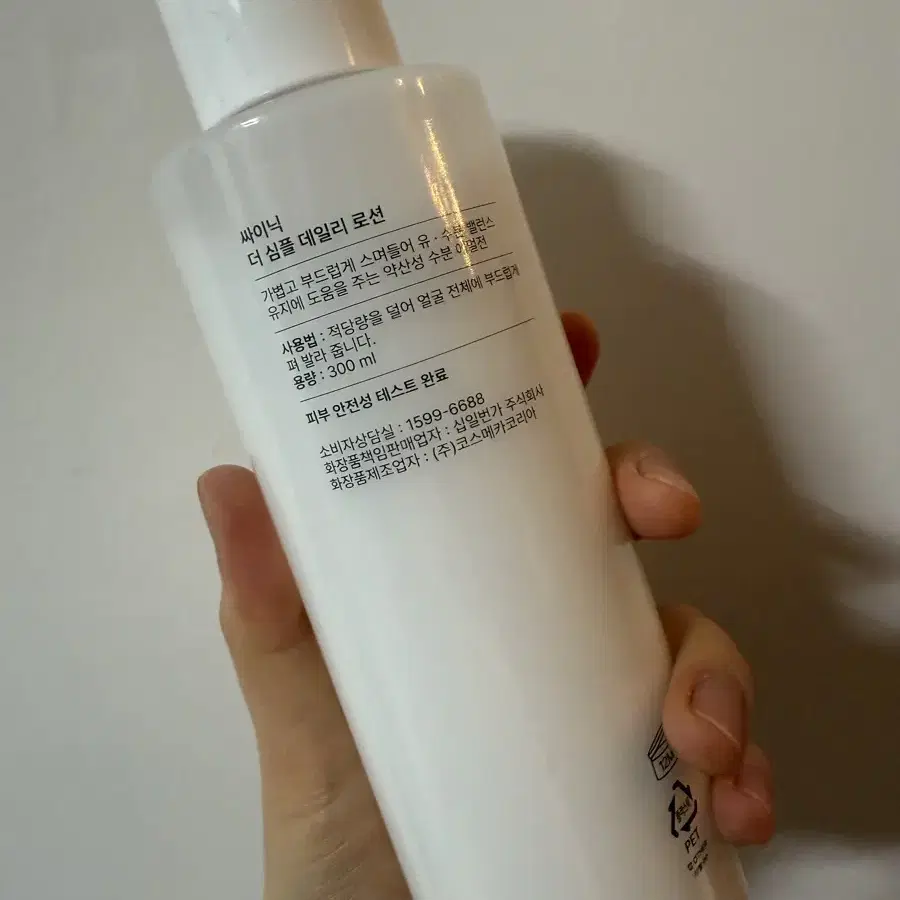 싸이닉 더 심플 데일리 로션 300ml