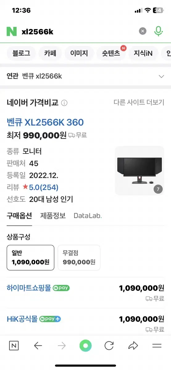 벤큐 모니터 던집니다 xl2566k 360hz