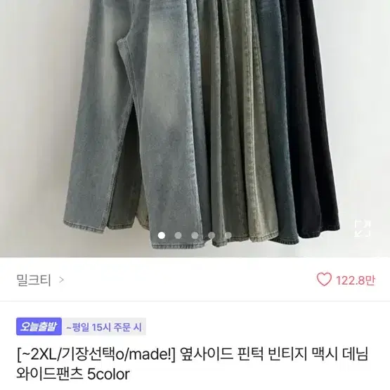 와이드팬츠(벌룬핏) 빈티지