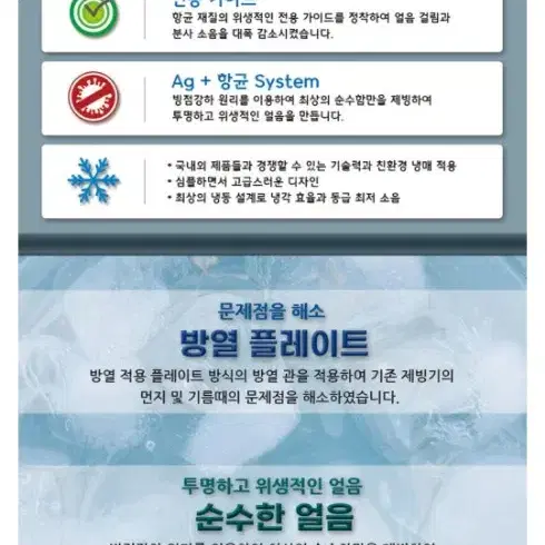 스타 제빙기 100키로 전국배송