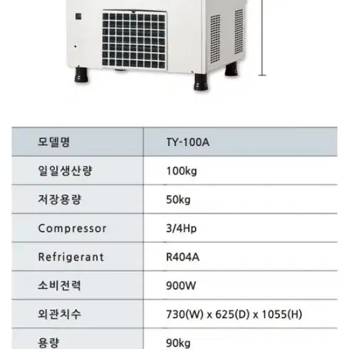 스타 제빙기 100키로 전국배송