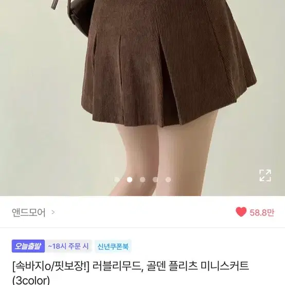 에이블리 골덴 치마 브라운