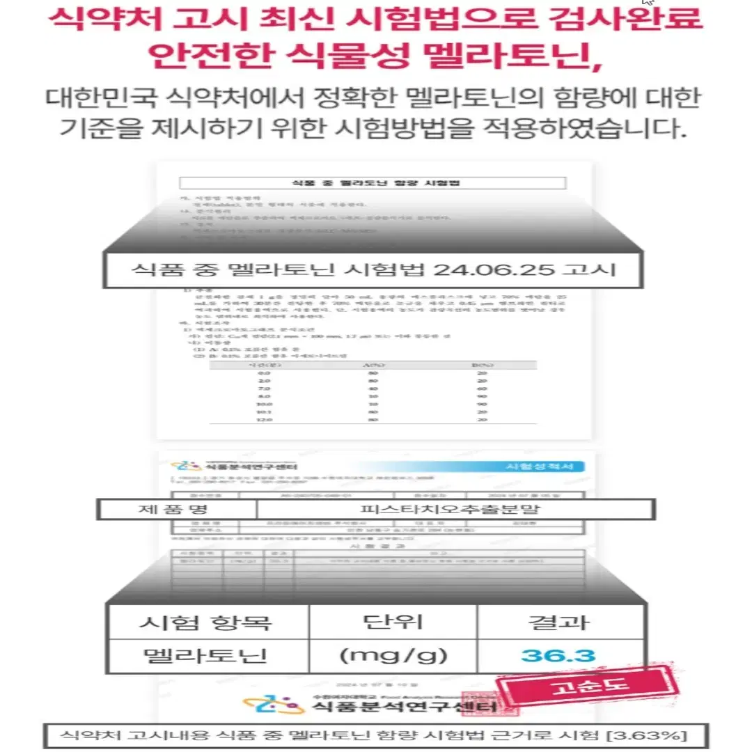 여성용 식물성 멜라토닌 함유 우먼멜라토닌600mg 30정 무료배송