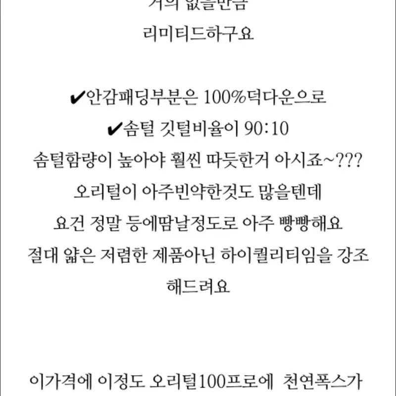 60-70만원대 / 리얼 라쿤퍼 야상 / 수입의류 드오브 드벨라 로썸제이