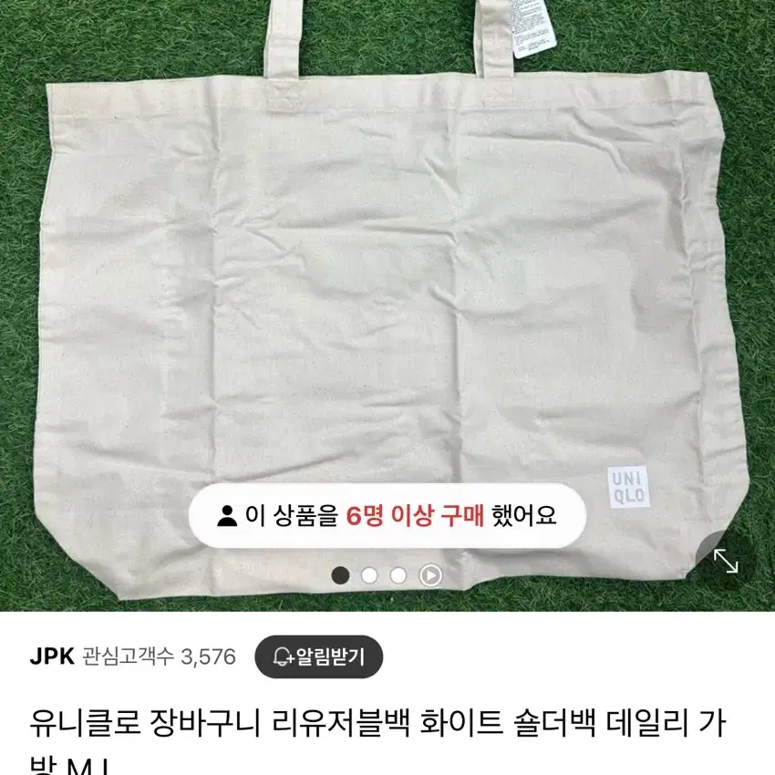 일본구매)유니클로 에코백 빅사이즈