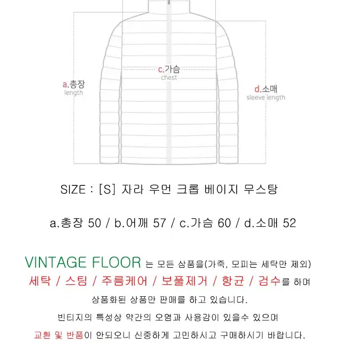 [S] 자라 우먼 크롭 베이지 무스탕