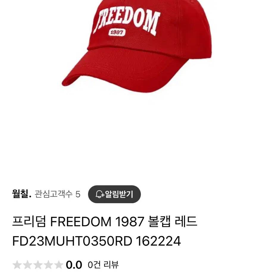 프리덤 볼캡 새상품