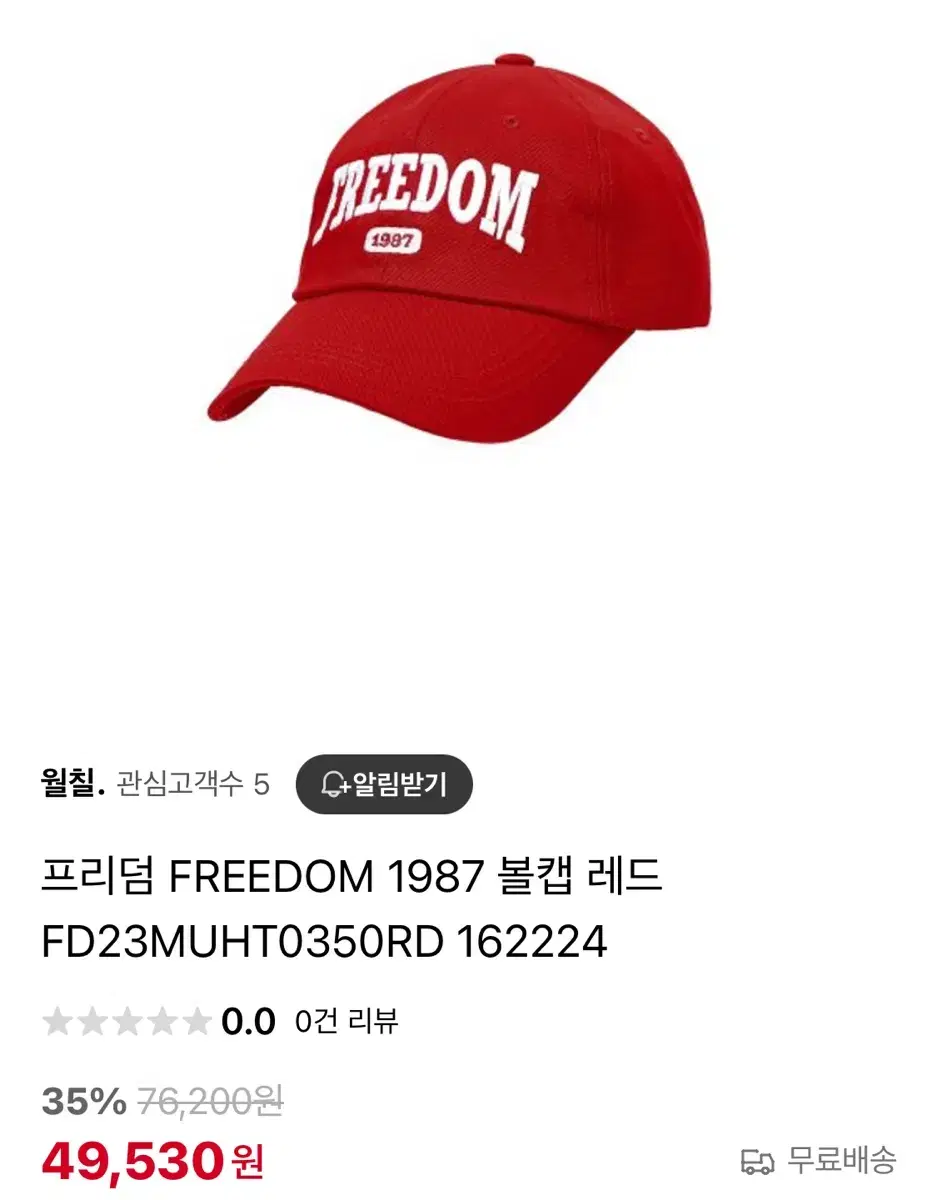 프리덤 볼캡 새상품