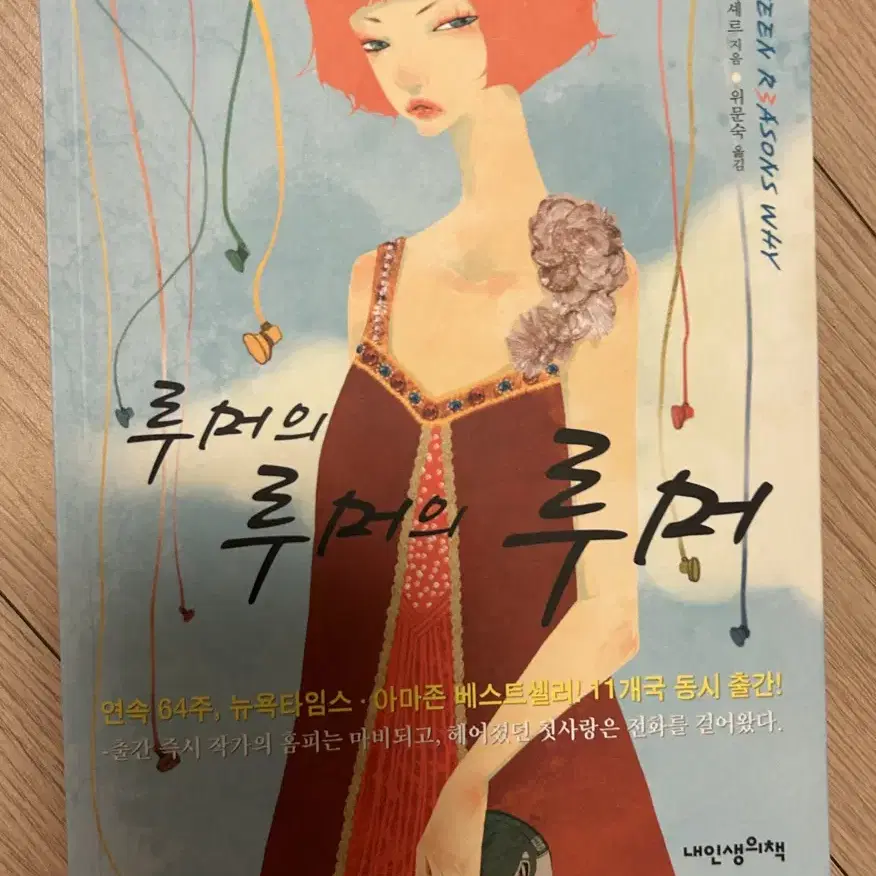 루머의 루머의 루머