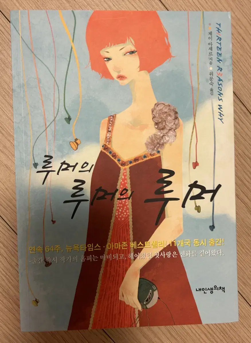 루머의 루머의 루머