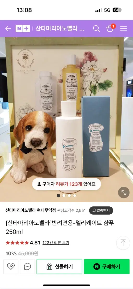 산타마리아 노벨라 강아지 드라이 샴푸 거의새거