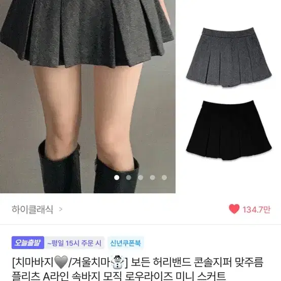 에이블리 하이클래식 A라인 스커트