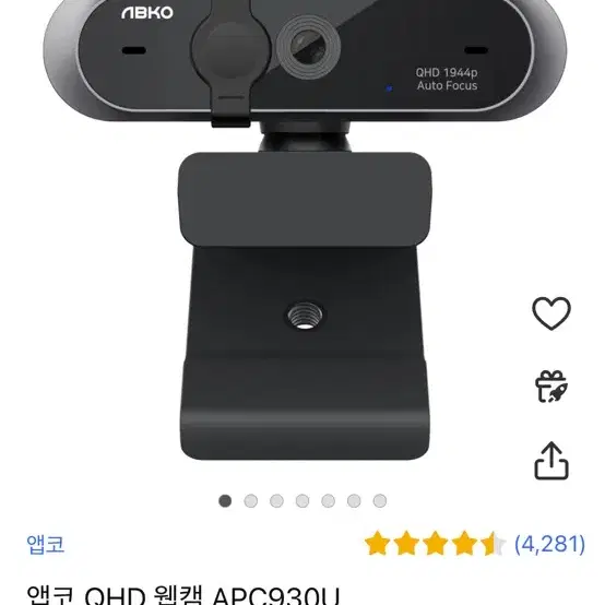 앱코 QHD 웹캠 APC930U