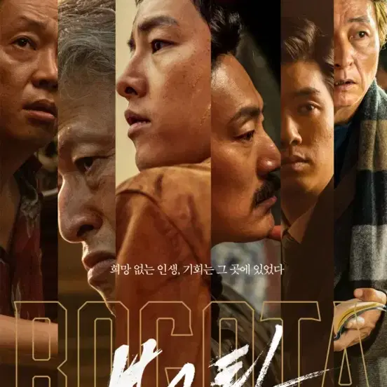 영화 보고타 cgv 영화예매 영화관람권 여러장가능