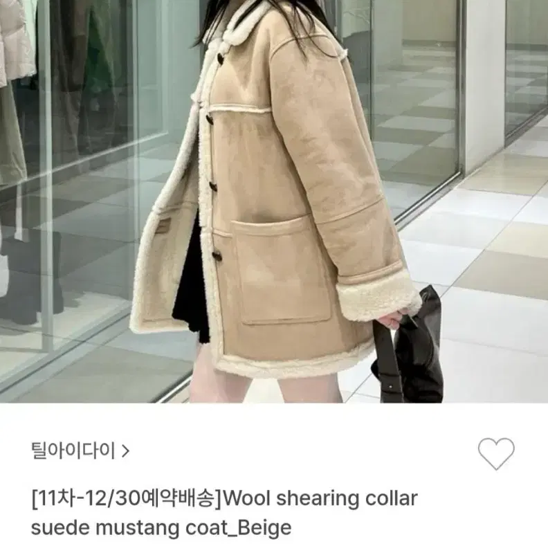 틸아이다이 무스탕