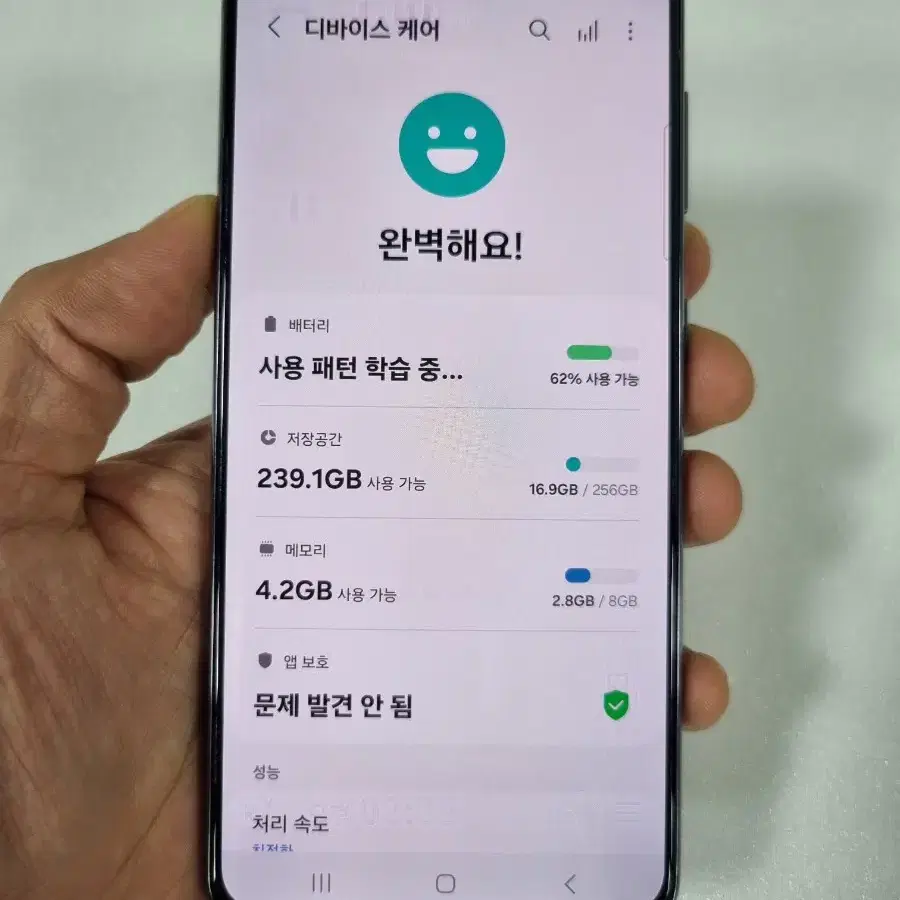 갤럭시S21 블랙 256GB 중고폰 KT공기계 최저가 당일발송