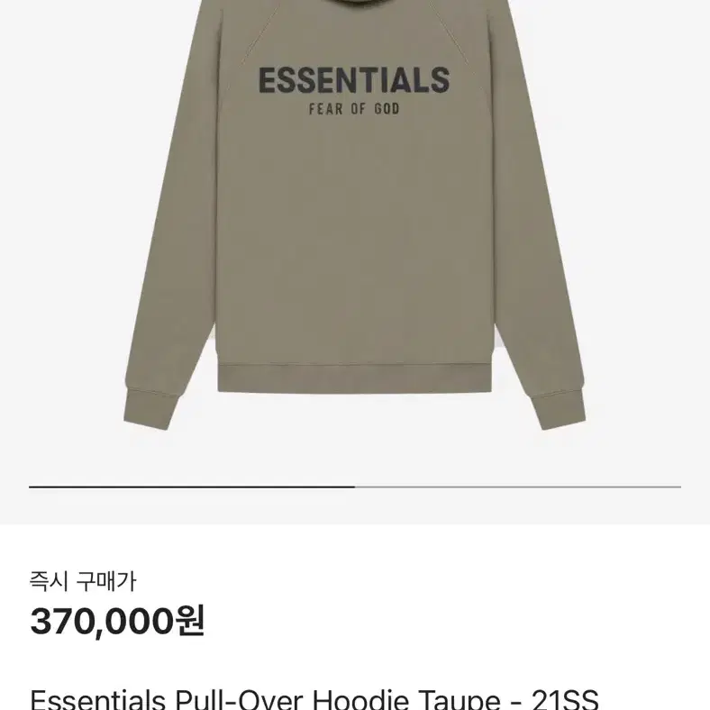 피오갓 에센셜 21ss 백로고 후드 Taupe