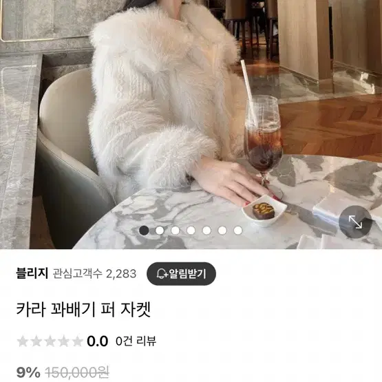 14->2 퍼자켓 블리지 / 수입의류 드오브 드벨라 로썸제이 홀복