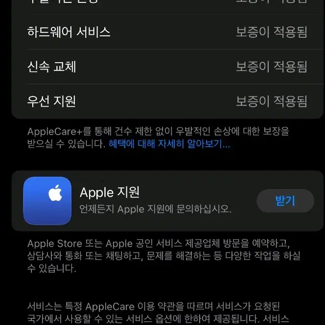 아이폰 16 프로맥스 256 화이트