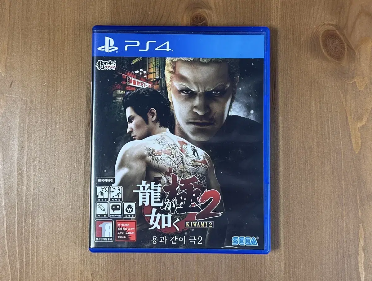 ps4 용과같이 극2