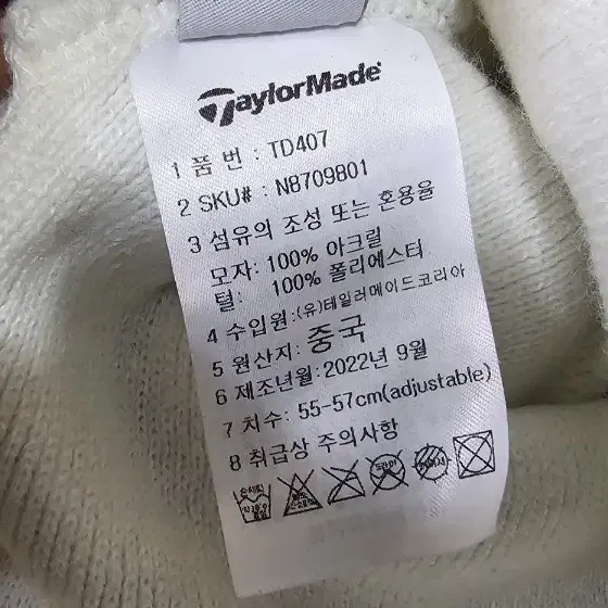 테일러메이드 골프모자 골프비니 프리 55-57cm가능