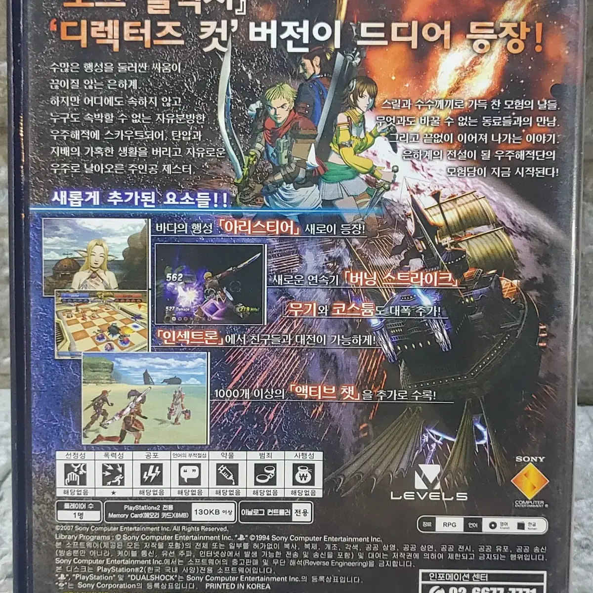 ps2 게임소프트 로그 갤럭시