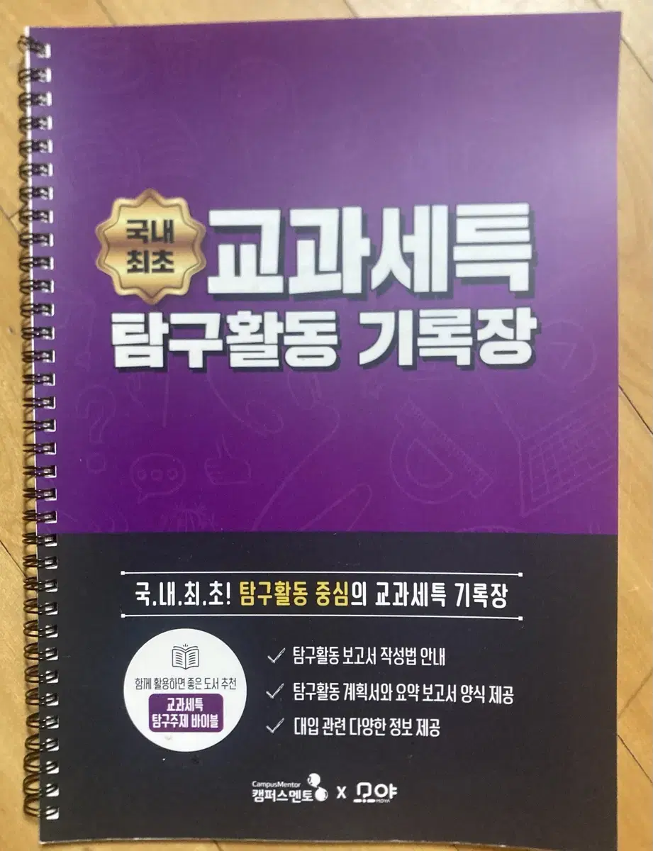 <새책>Sell curriculum-specific inquiry journals