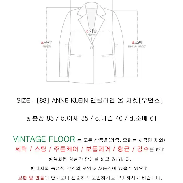 [88] ANNE KLEIN 앤클라인 울 자켓[우먼스]