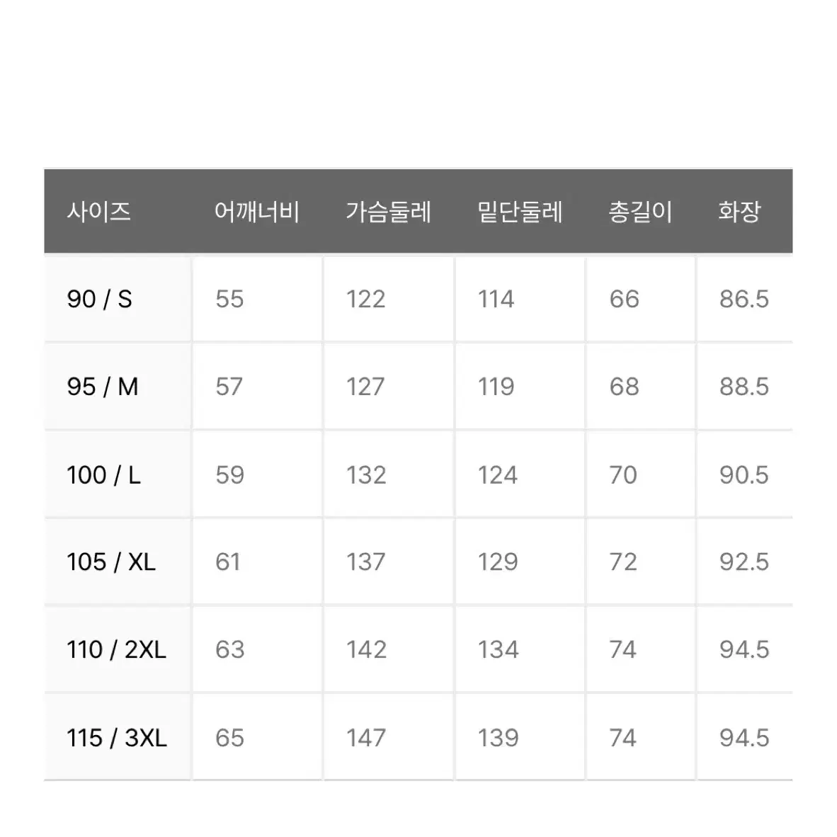 엄브로 패딩