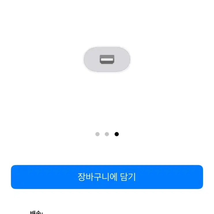 애플 썬더볼트 3 to 2 어댑터 + 썬더볼트2 케이블 일괄