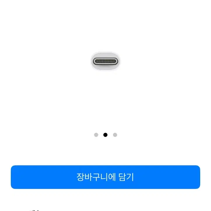 애플 썬더볼트 3 to 2 어댑터 + 썬더볼트2 케이블 일괄