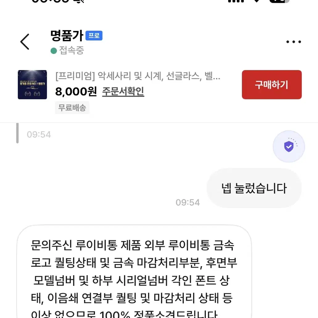 루이비통 아이코닉 목걸이