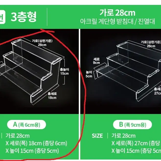 엠블럭 아크릴 계단 3층 28x18x15cm 2개 일괄