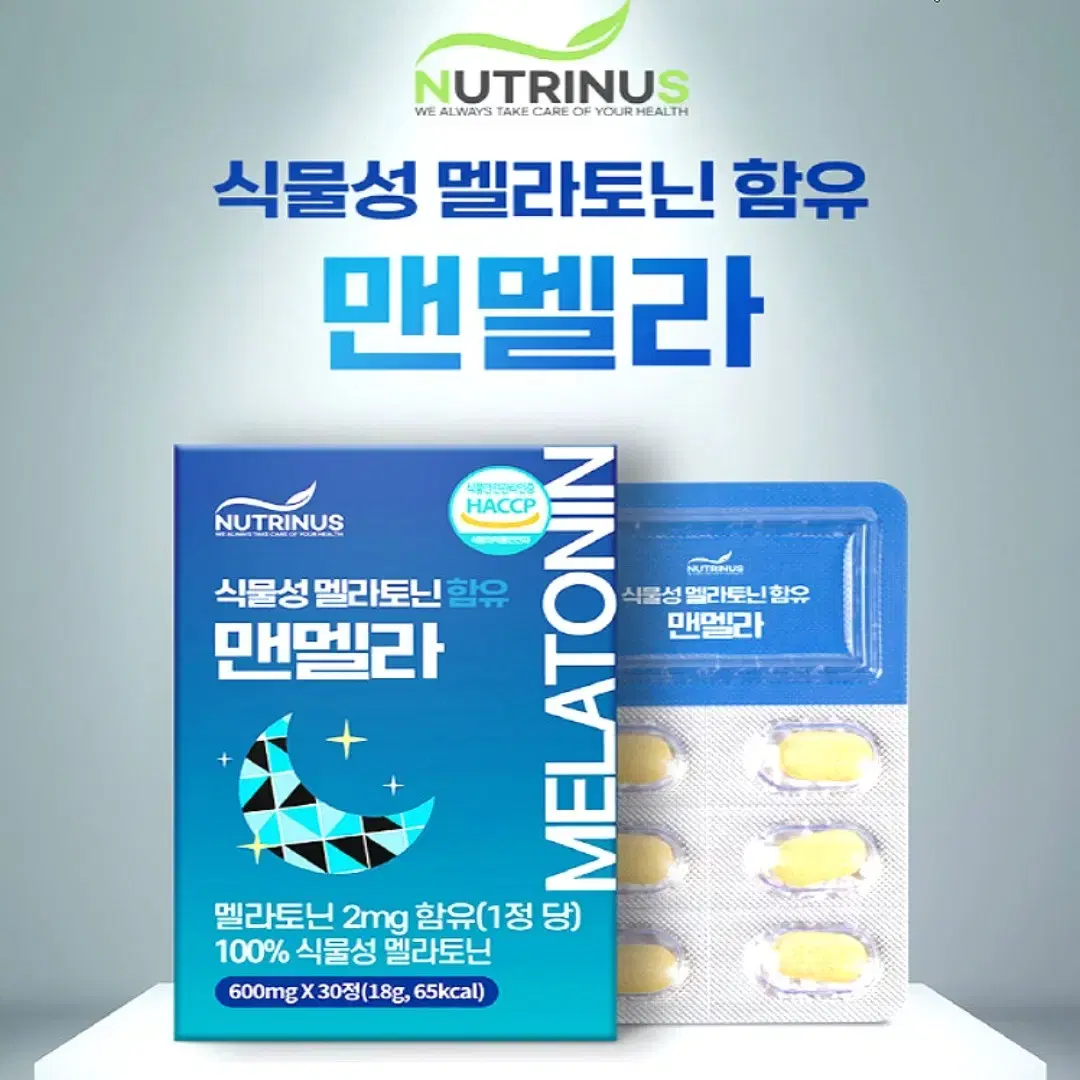 남성용 식물성 멜라토닌 함유 맨멜라토닌600mg 30정  무료배송