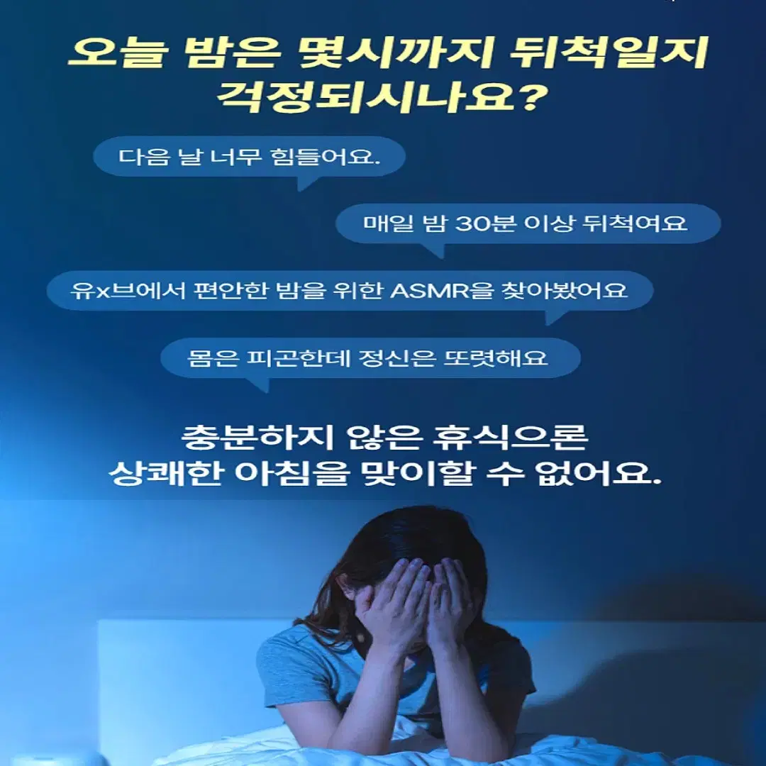 남성용 식물성 멜라토닌 함유 맨멜라토닌600mg 30정  무료배송