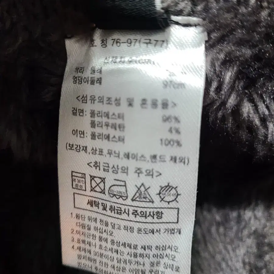 안감털  바지  66.77