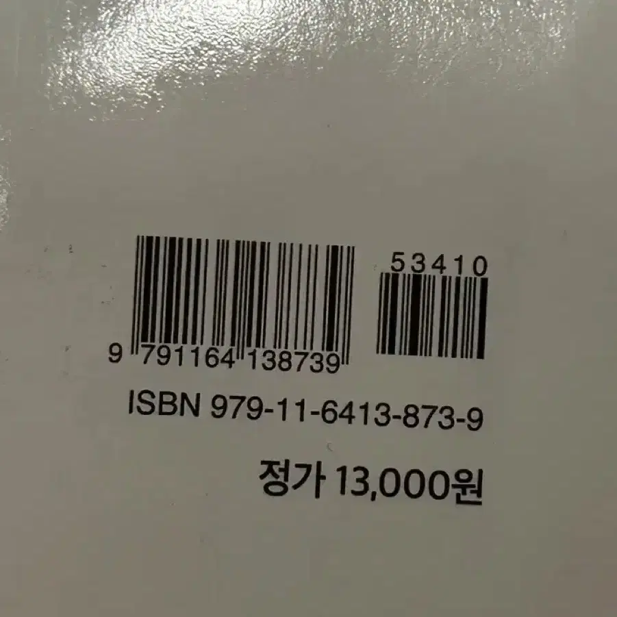 (정가7.6/새거) 미적분 개념원리 쎈 일등급만들기 수매씽